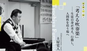 指導者はこう語る