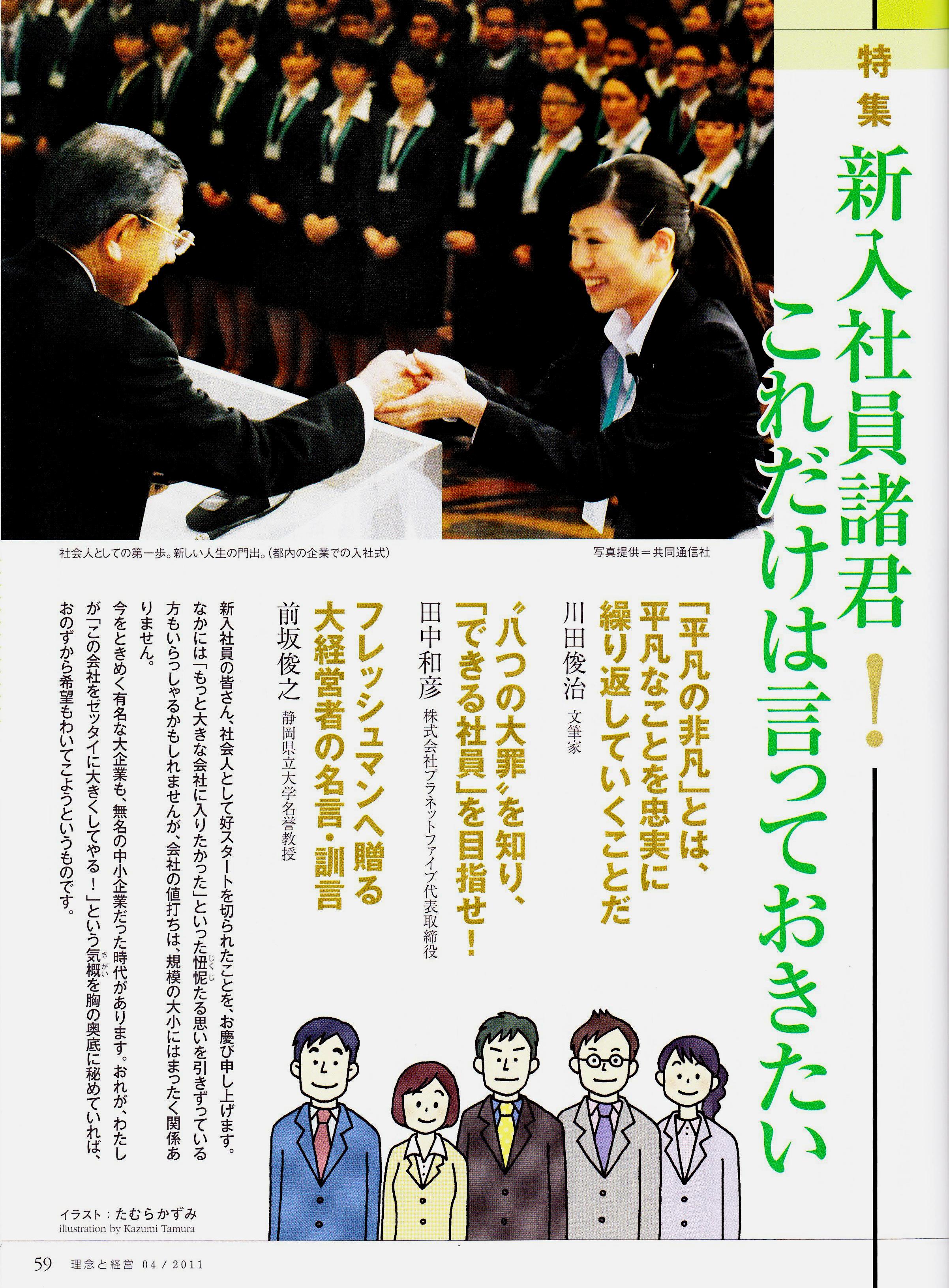 新入社員研修で社内勉強会設問表を活用 理念と経営公式ブログ 理念と経営公式ブログ