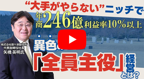 7月豪企業事例研究1