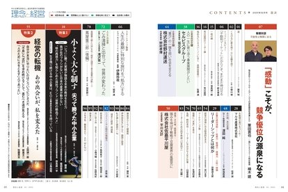 2025年2月号 目次