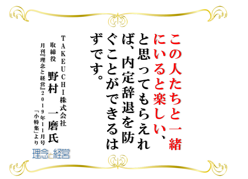 いつものあなた に会いたくて 理念と経営公式ブログ