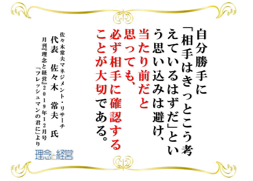 計画を立てるのは大事だがとりあえず始めてみる 理念と経営公式ブログ